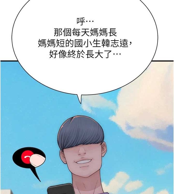 继母的香味第92話-心意滿滿的禮物