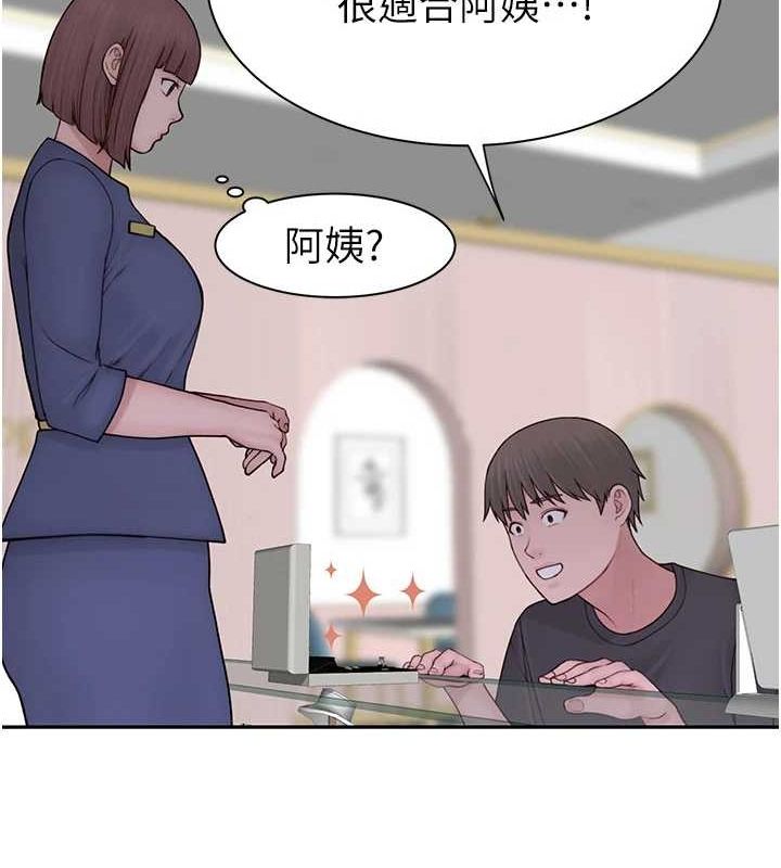 继母的香味第92話-心意滿滿的禮物