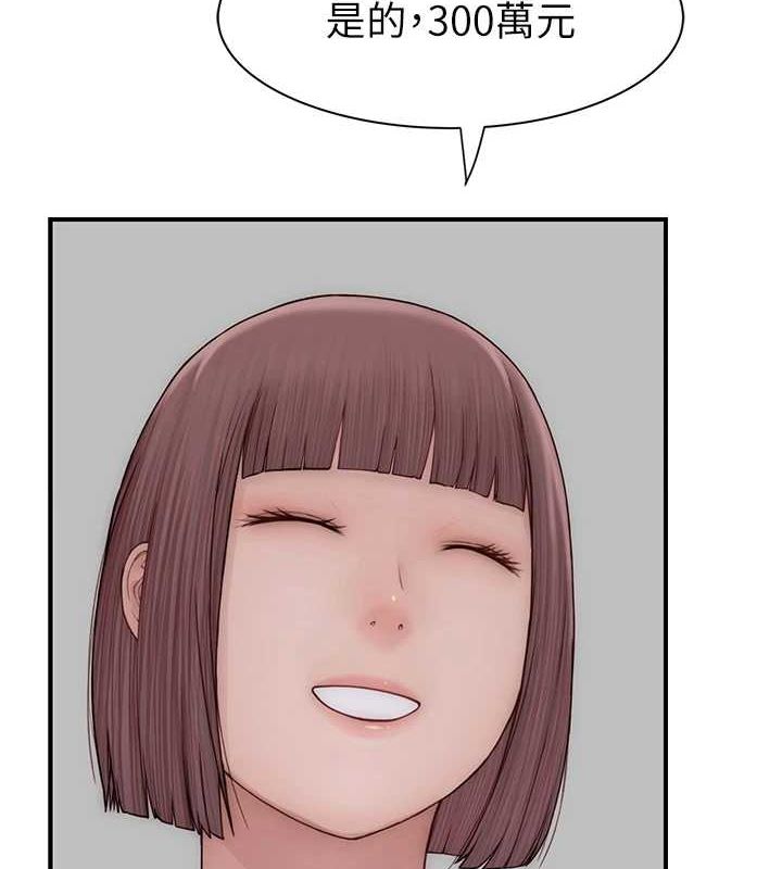 继母的香味第92話-心意滿滿的禮物