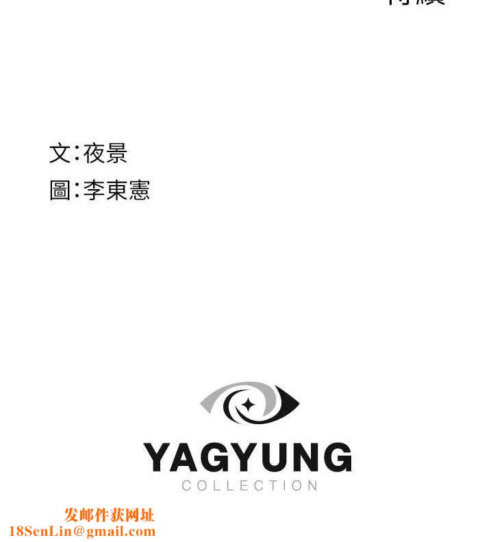 继母的香味第92話-心意滿滿的禮物