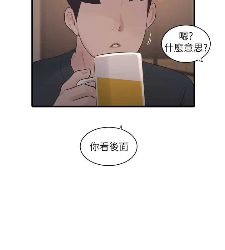 水电工日誌第85話-我的鮑魚比她正點