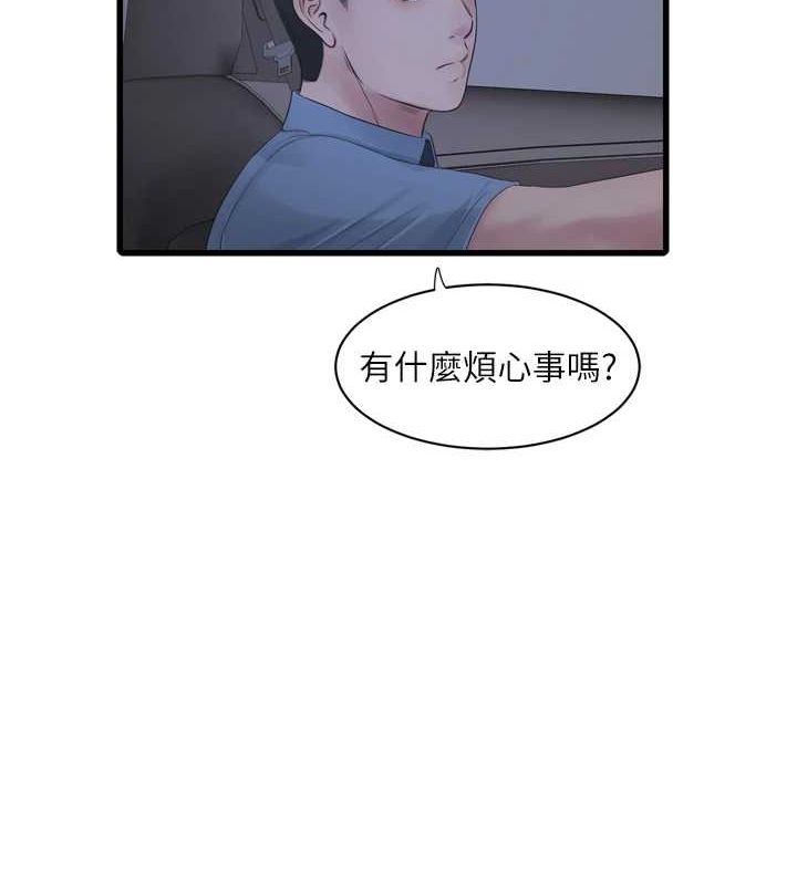 水电工日誌第85話-我的鮑魚比她正點