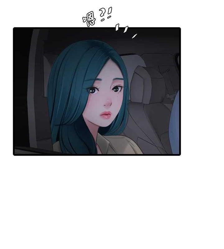 水电工日誌第85話-我的鮑魚比她正點