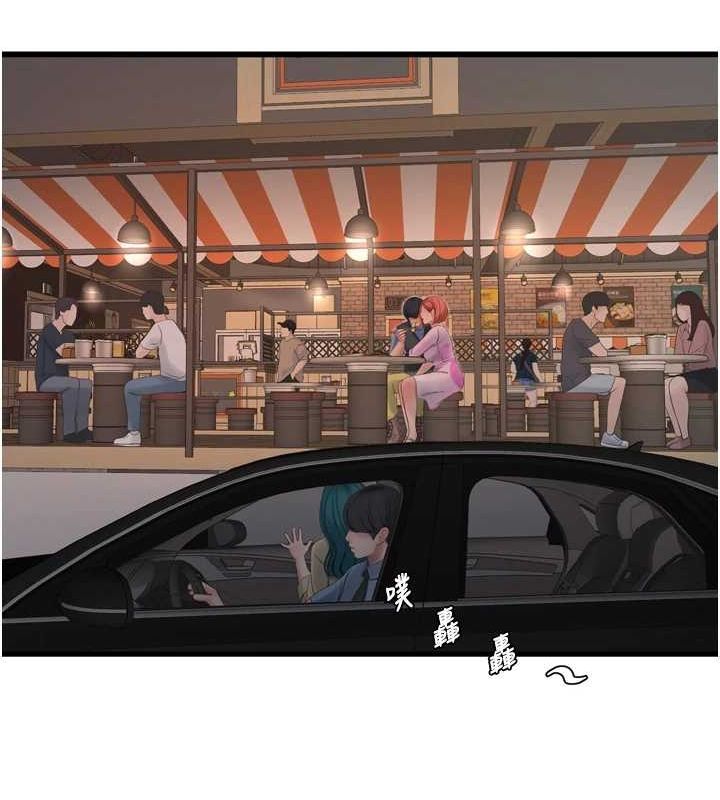 水电工日誌第85話-我的鮑魚比她正點