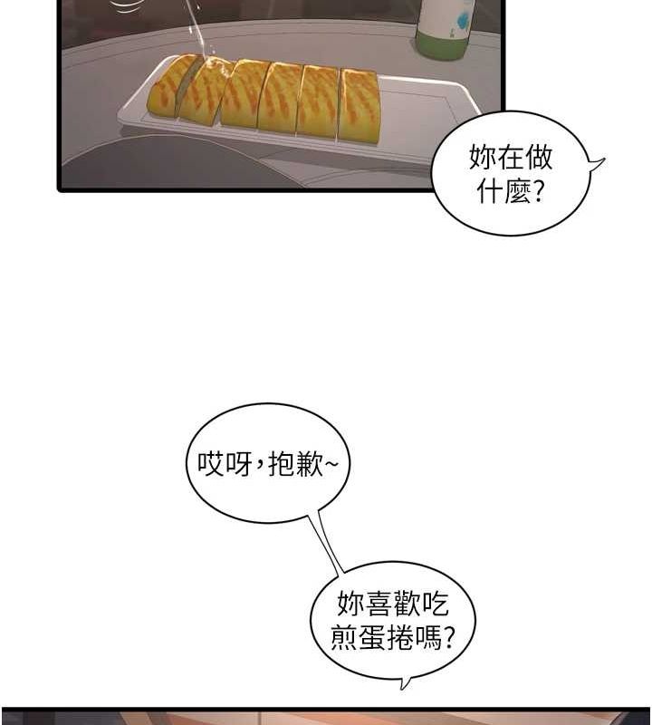 水电工日誌第85話-我的鮑魚比她正點