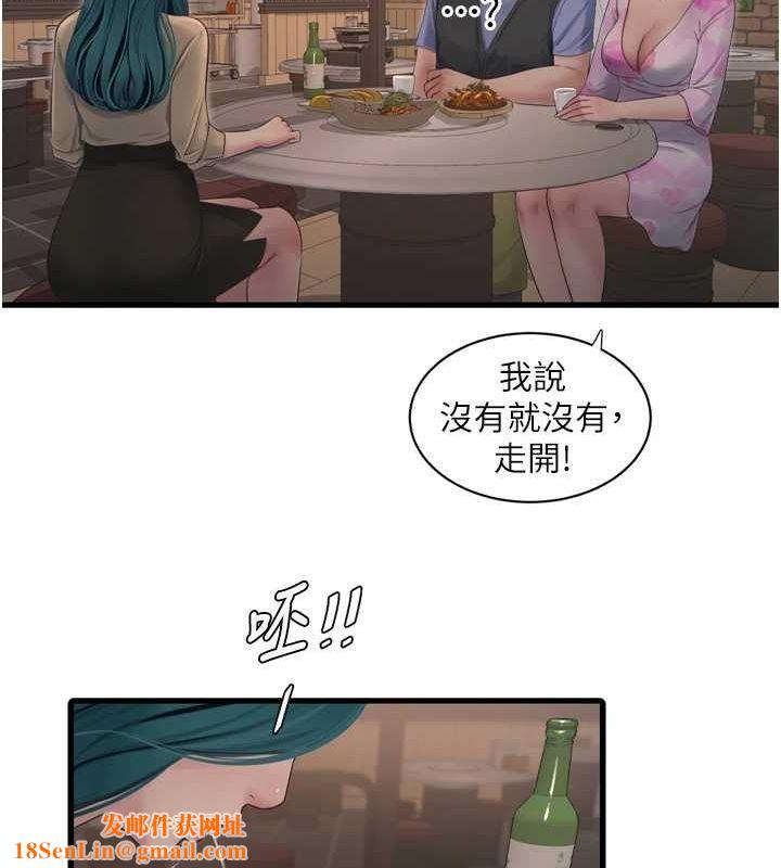 水电工日誌第85話-我的鮑魚比她正點