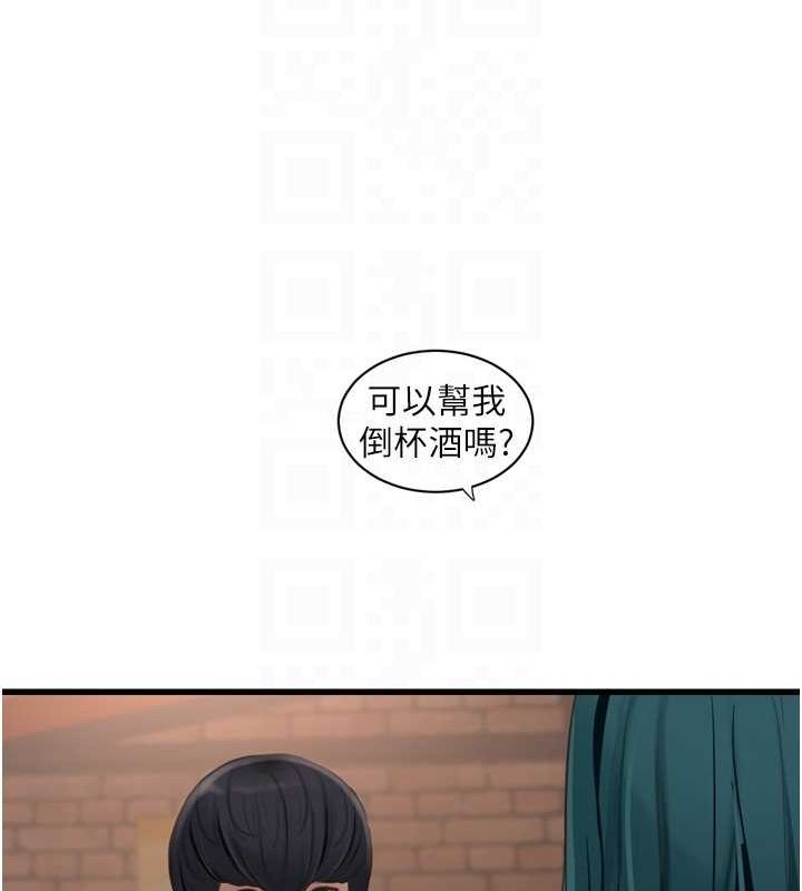 水电工日誌第85話-我的鮑魚比她正點