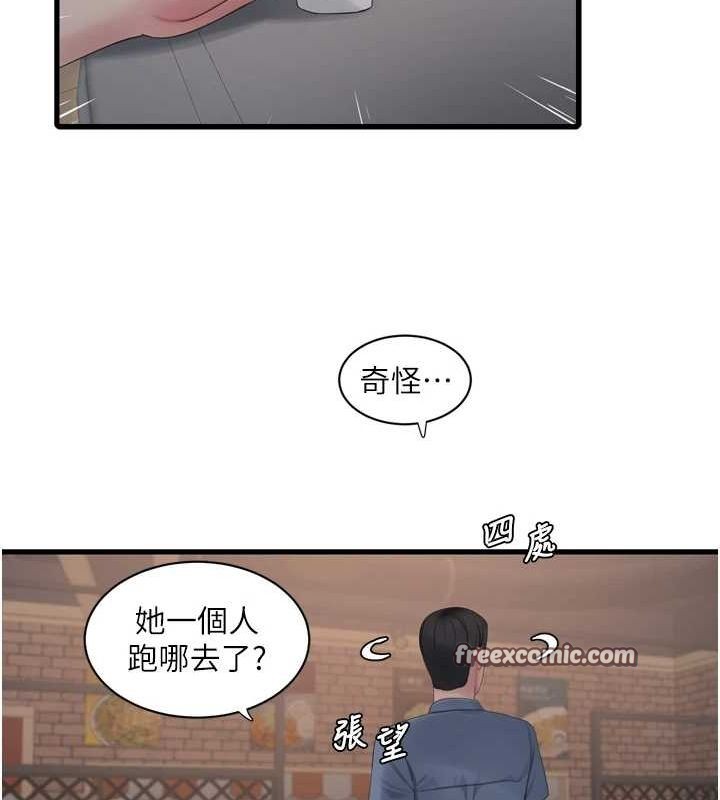 水电工日誌第85話-我的鮑魚比她正點