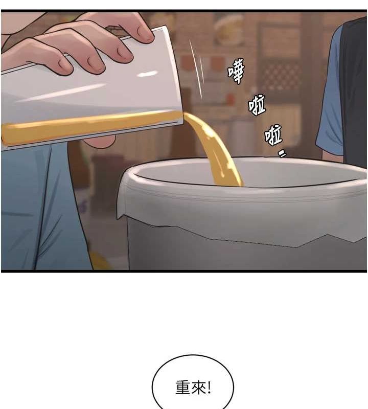 水电工日誌第85話-我的鮑魚比她正點