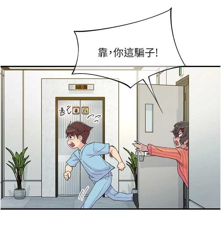 下一颤,性福第19話-欲求不滿的蜜穴