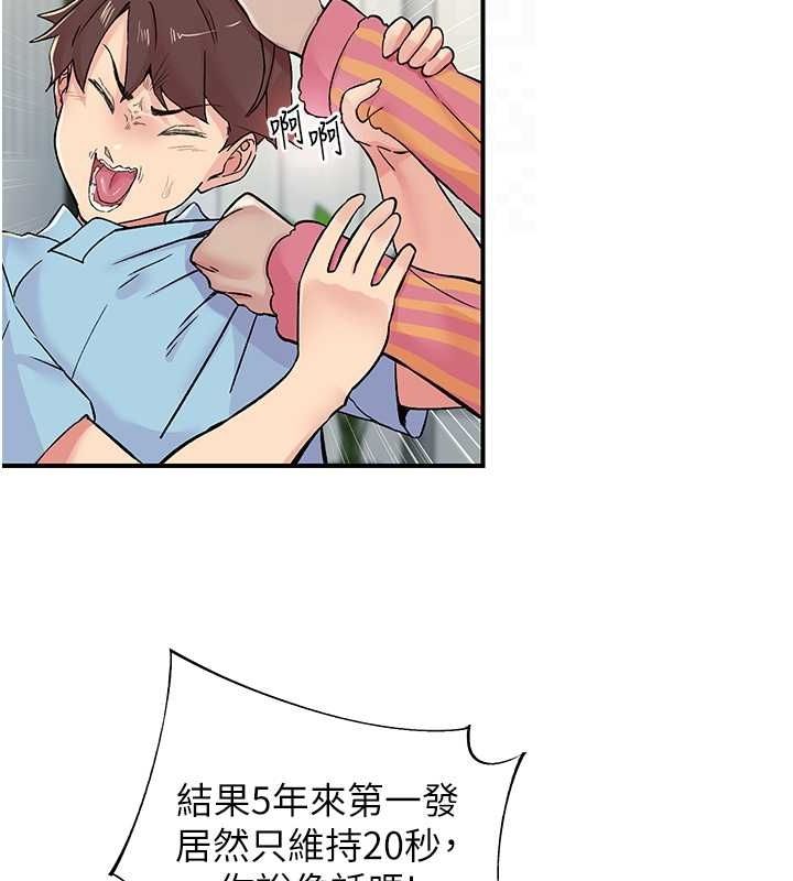 下一颤，性福第19話-欲求不滿的蜜穴