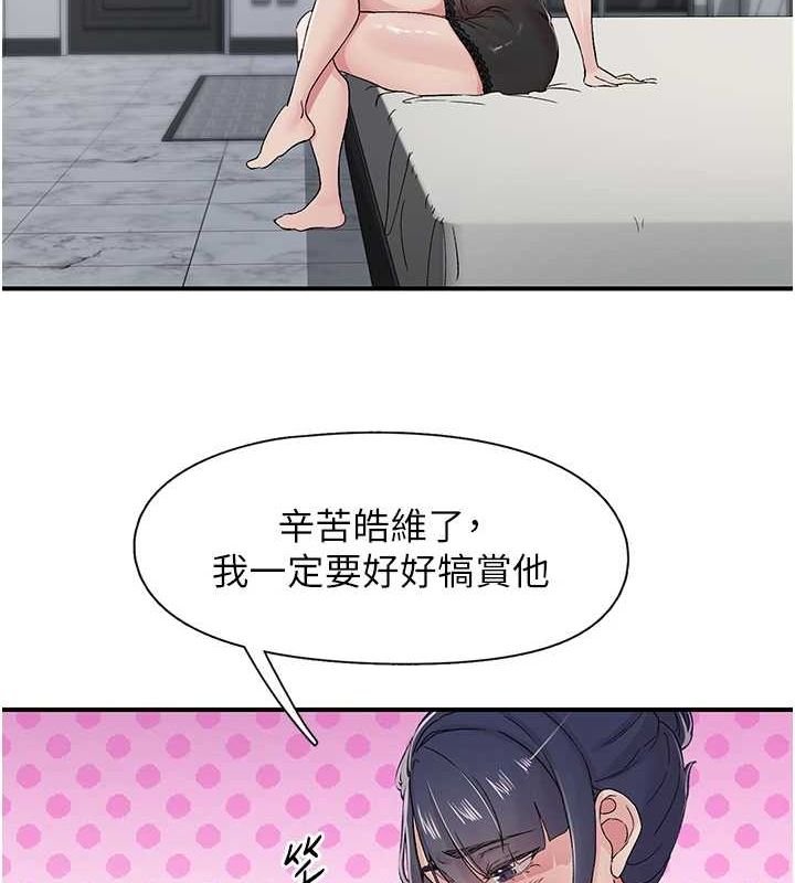 下一颤，性福第19話-欲求不滿的蜜穴