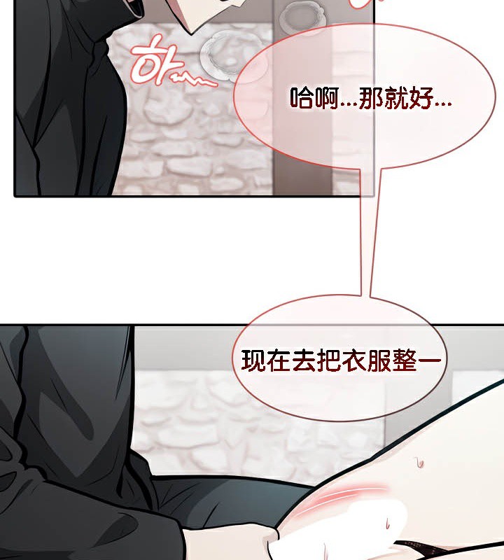 被召唤到异世界，然后成为半龙骑士长第38話