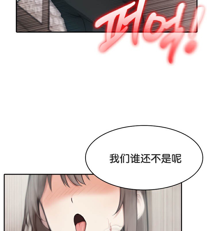 被召唤到异世界,然后成为半龙骑士长第38話