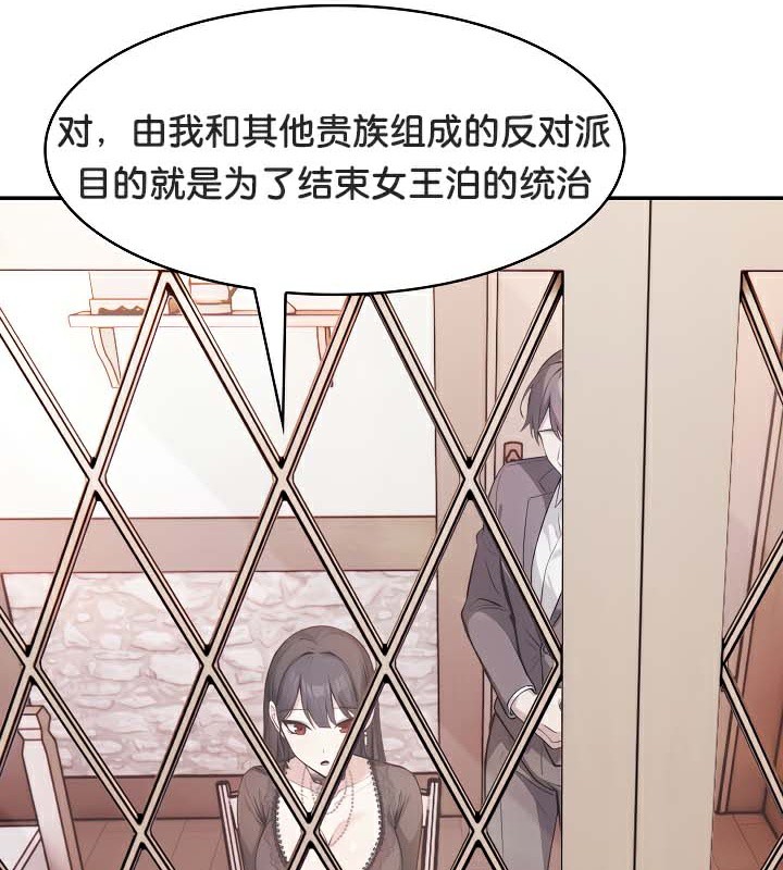 被召唤到异世界,然后成为半龙骑士长第39話