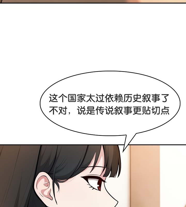 被召唤到异世界,然后成为半龙骑士长第39話