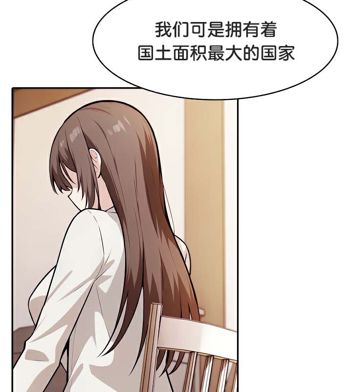 被召唤到异世界,然后成为半龙骑士长第39話