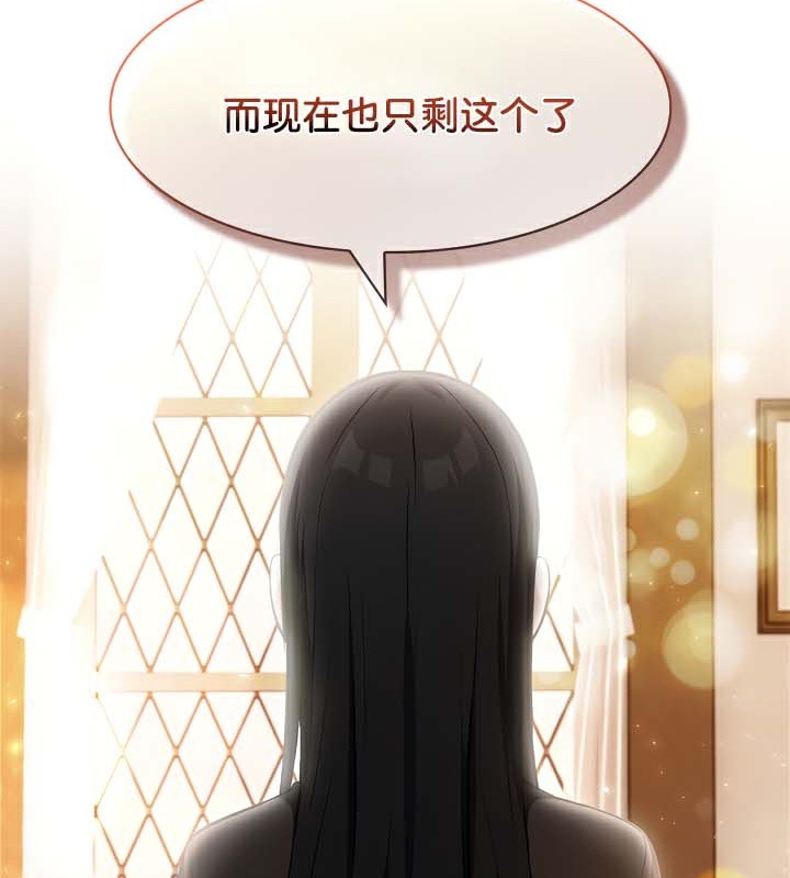 被召唤到异世界，然后成为半龙骑士长第39話