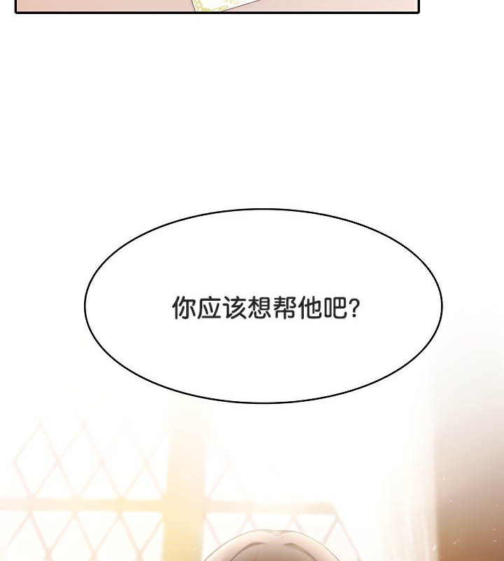 被召唤到异世界,然后成为半龙骑士长第39話