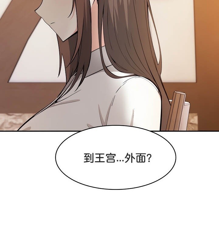 被召唤到异世界,然后成为半龙骑士长第39話