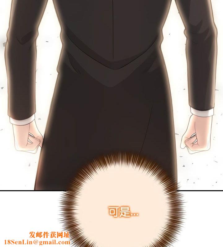 被召唤到异世界,然后成为半龙骑士长第39話