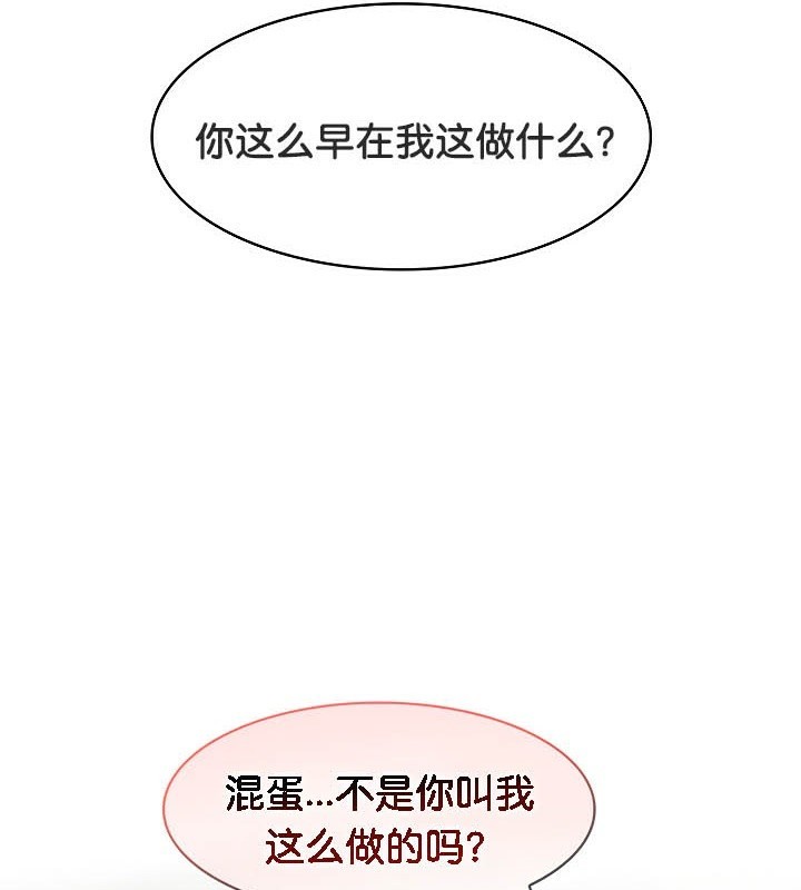 被召唤到异世界,然后成为半龙骑士长第39話