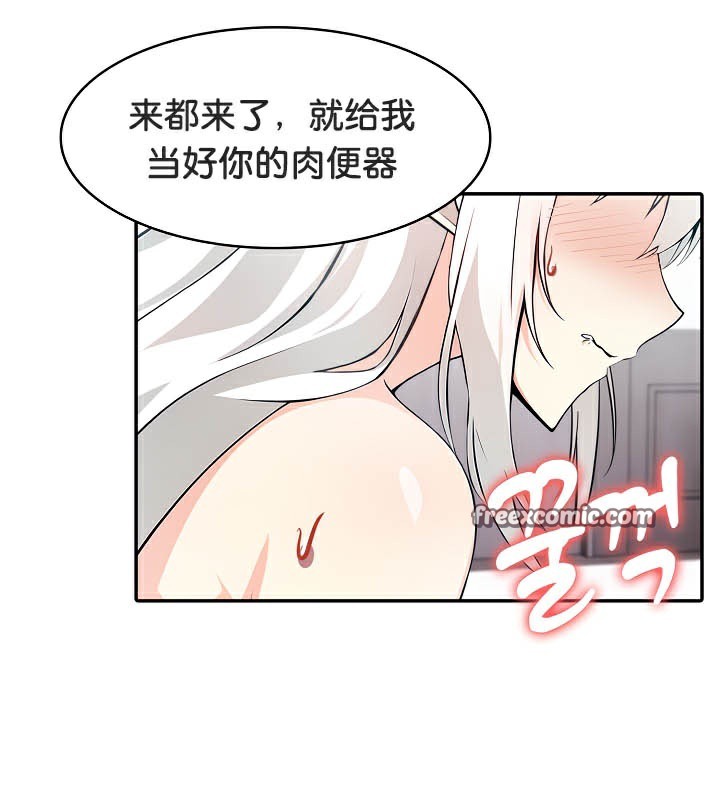 被召唤到异世界,然后成为半龙骑士长第39話