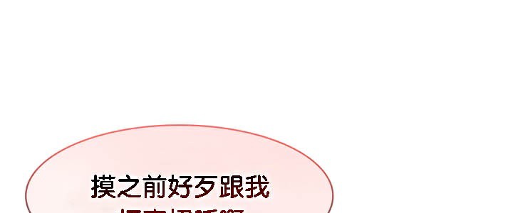 被召唤到异世界,然后成为半龙骑士长第39話