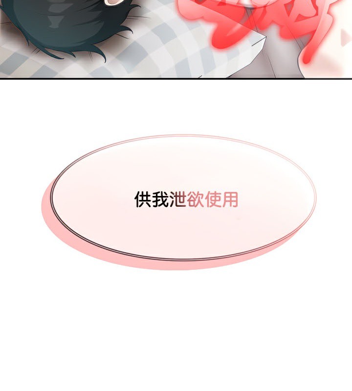 被召唤到异世界，然后成为半龙骑士长第39話