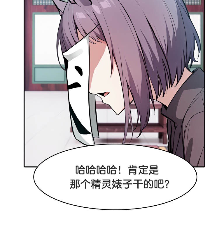 被召唤到异世界,然后成为半龙骑士长第40話