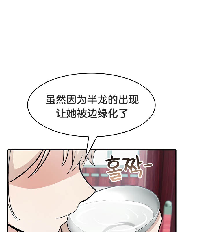 被召唤到异世界,然后成为半龙骑士长第40話