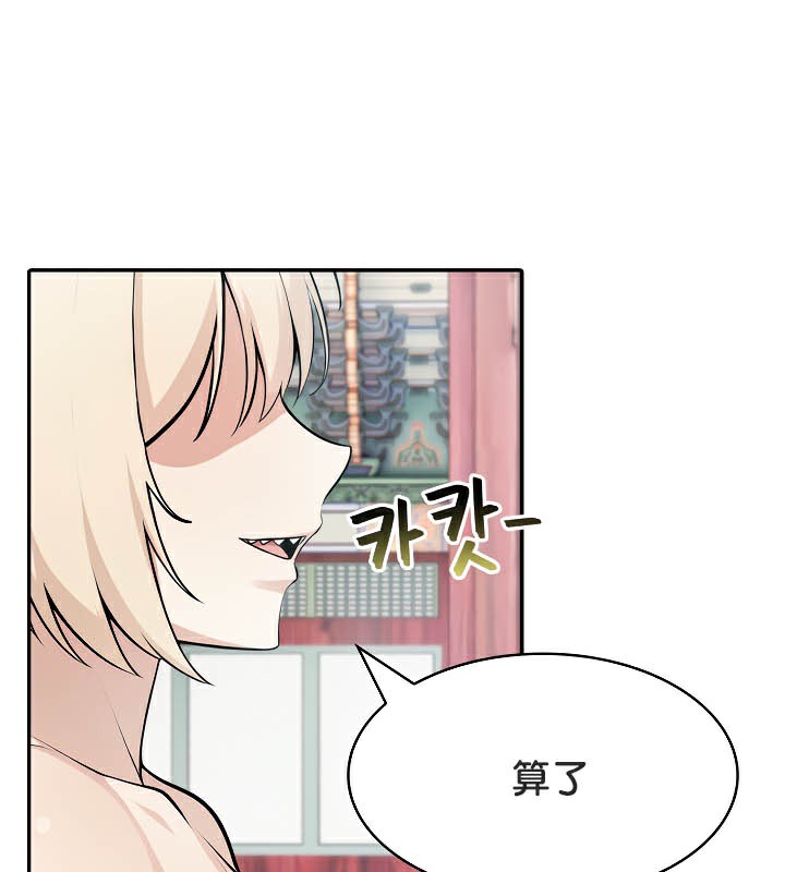 被召唤到异世界,然后成为半龙骑士长第40話