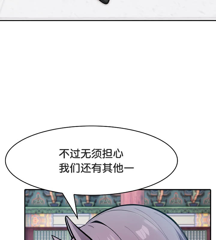 被召唤到异世界，然后成为半龙骑士长第40話