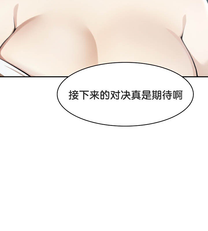 被召唤到异世界，然后成为半龙骑士长第40話