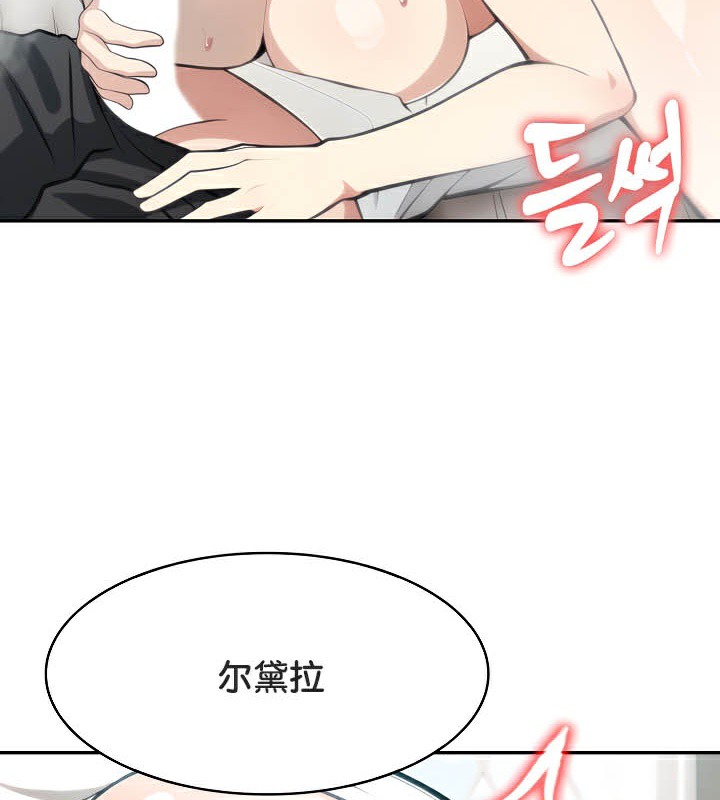 被召唤到异世界，然后成为半龙骑士长第40話