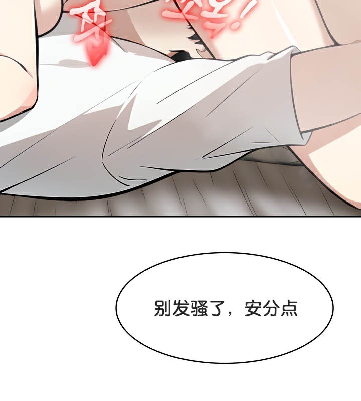 被召唤到异世界,然后成为半龙骑士长第40話