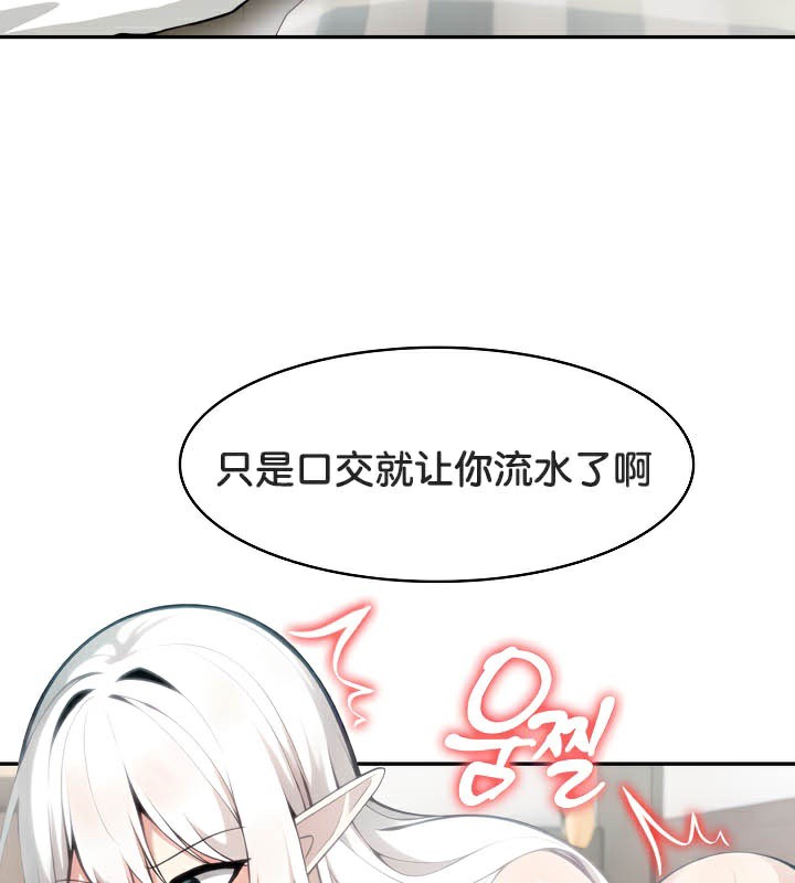 被召唤到异世界，然后成为半龙骑士长第40話