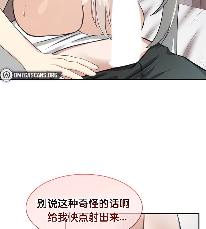 被召唤到异世界，然后成为半龙骑士长第40話