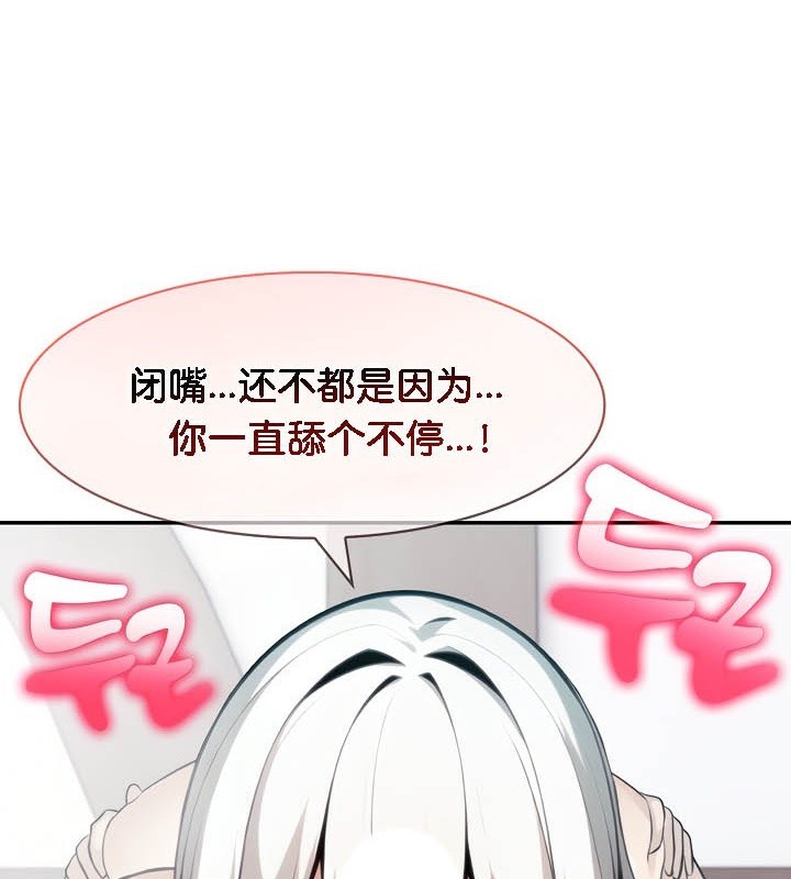 被召唤到异世界,然后成为半龙骑士长第40話