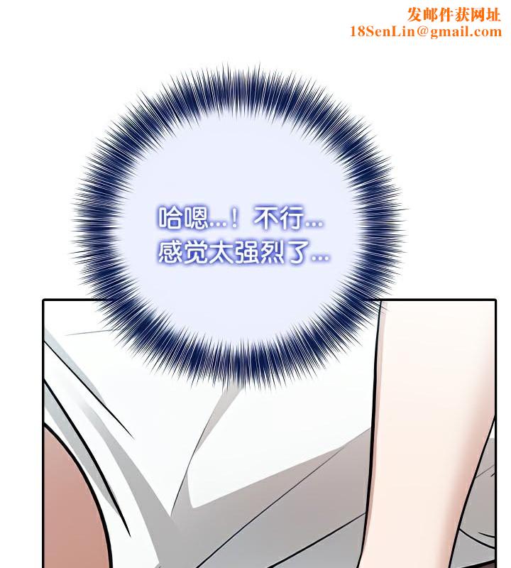 被召唤到异世界，然后成为半龙骑士长第40話