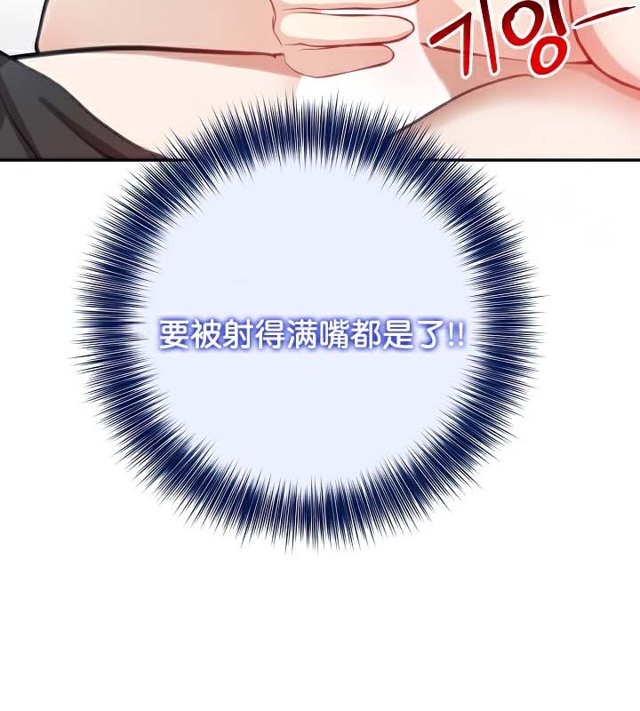 被召唤到异世界,然后成为半龙骑士长第40話