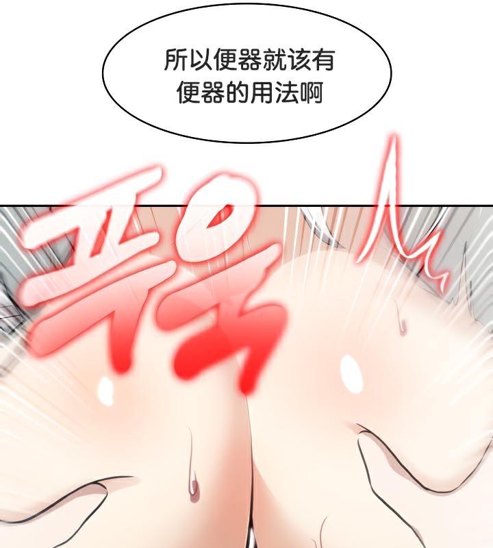 被召唤到异世界,然后成为半龙骑士长第40話