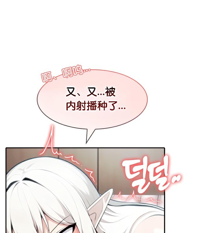 被召唤到异世界，然后成为半龙骑士长第40話