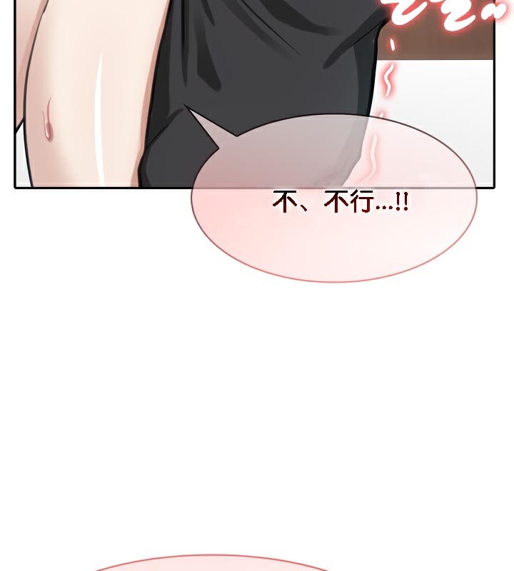 被召唤到异世界,然后成为半龙骑士长第40話