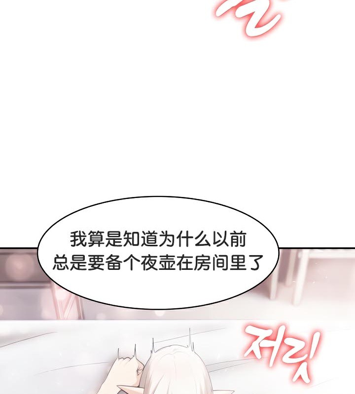 被召唤到异世界,然后成为半龙骑士长第40話