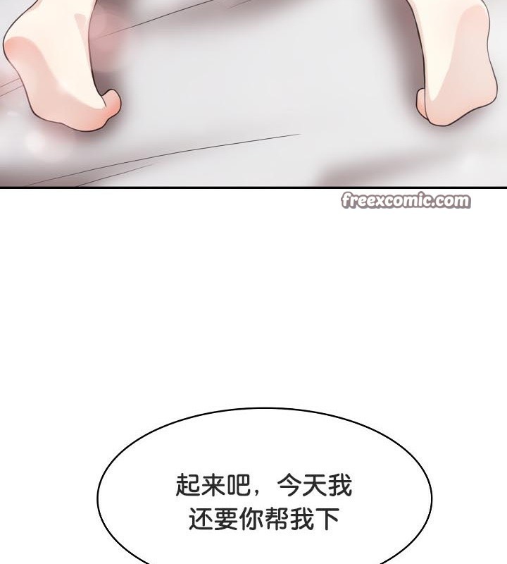 被召唤到异世界,然后成为半龙骑士长第40話