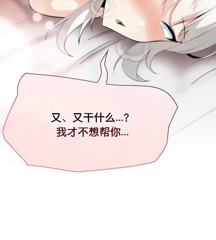 被召唤到异世界,然后成为半龙骑士长第40話