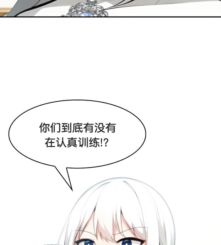 被召唤到异世界，然后成为半龙骑士长第41話