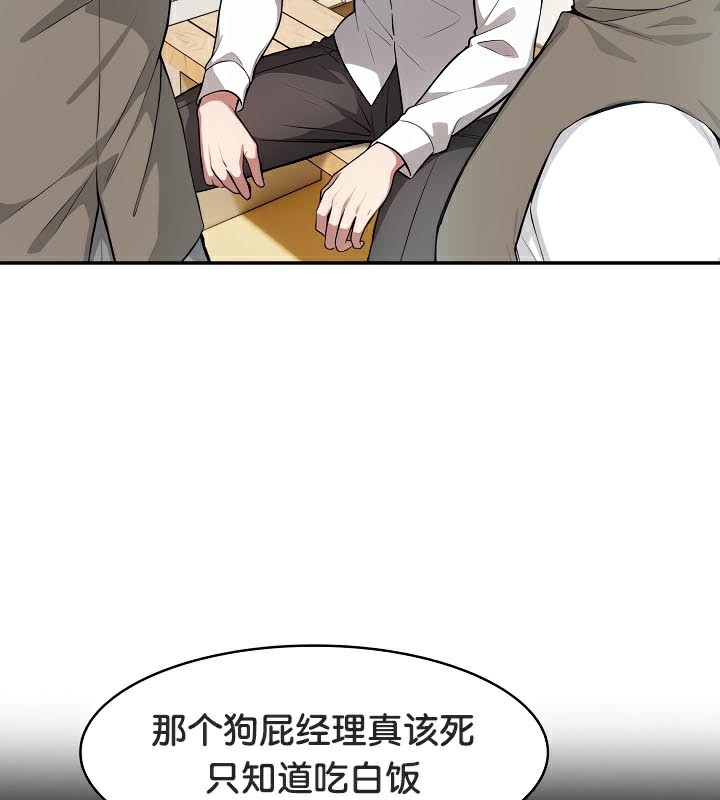 被召唤到异世界，然后成为半龙骑士长第41話