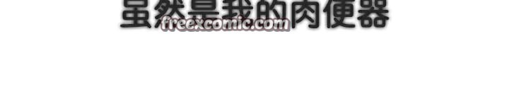 被召唤到异世界,然后成为半龙骑士长第41話